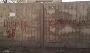 Mur ośrodka dla uchodźców na Targówku Fabrycznym. Zdjęcie sprzed trzech lat / fot. Targowek.to